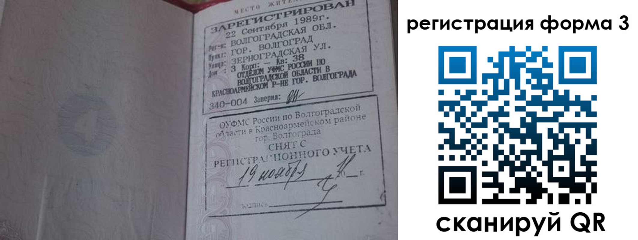 прописка штамп в Нижних Сергах