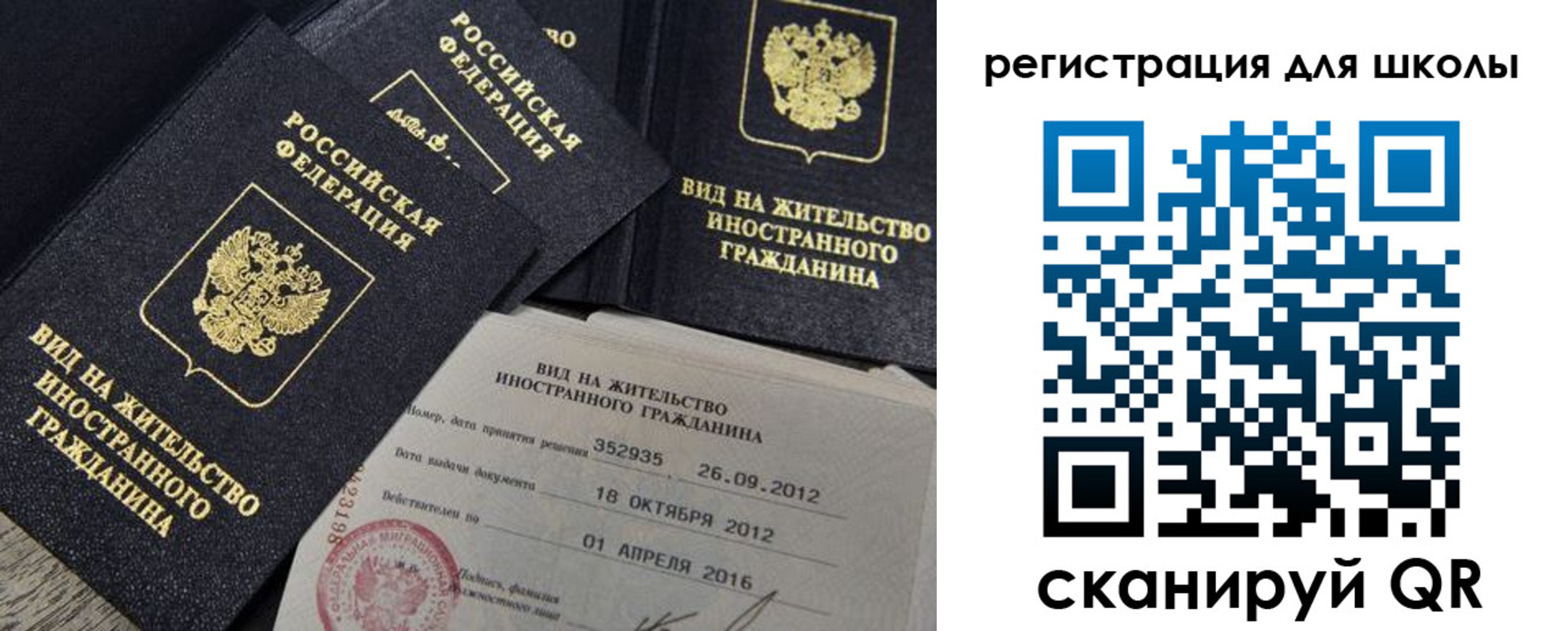 прописка паспорт в Нижних Сергах